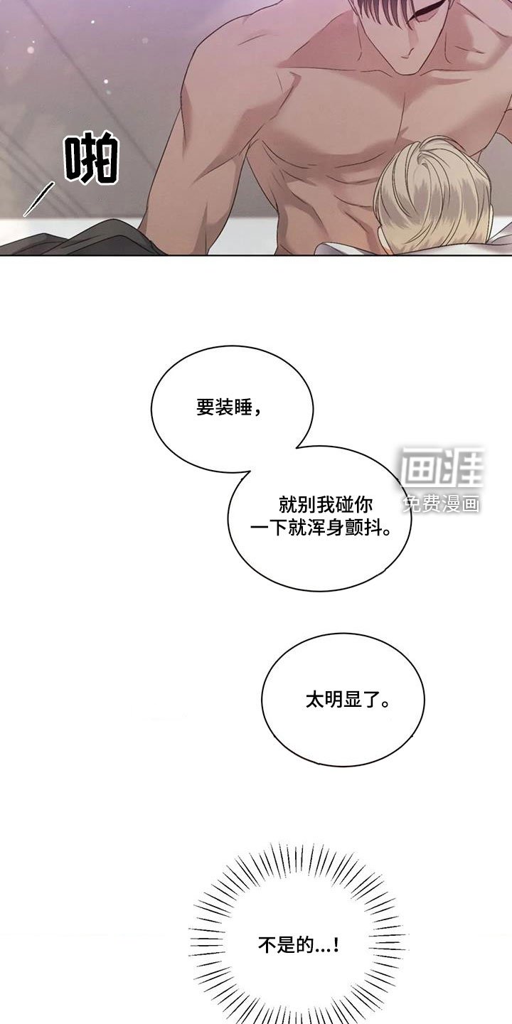 第59章：【第二季】害怕