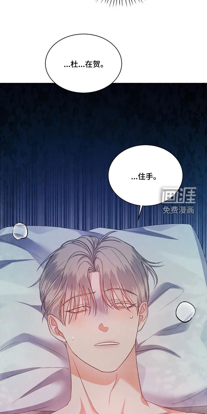第59章：【第二季】害怕