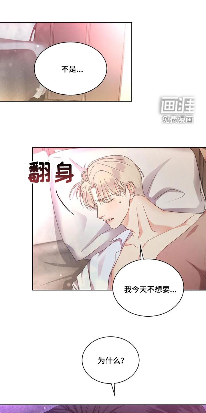 第59章：【第二季】害怕