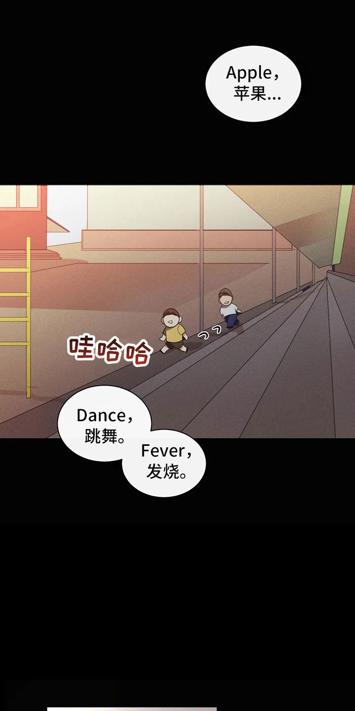 第6章：隐秘的慌张