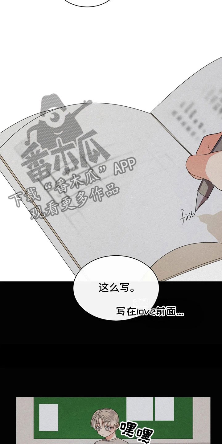 第6章：隐秘的慌张