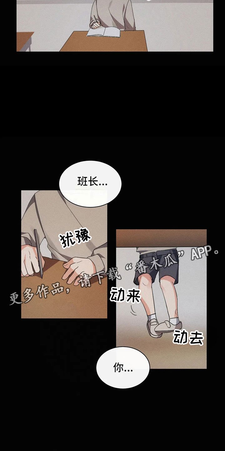 第6章：隐秘的慌张