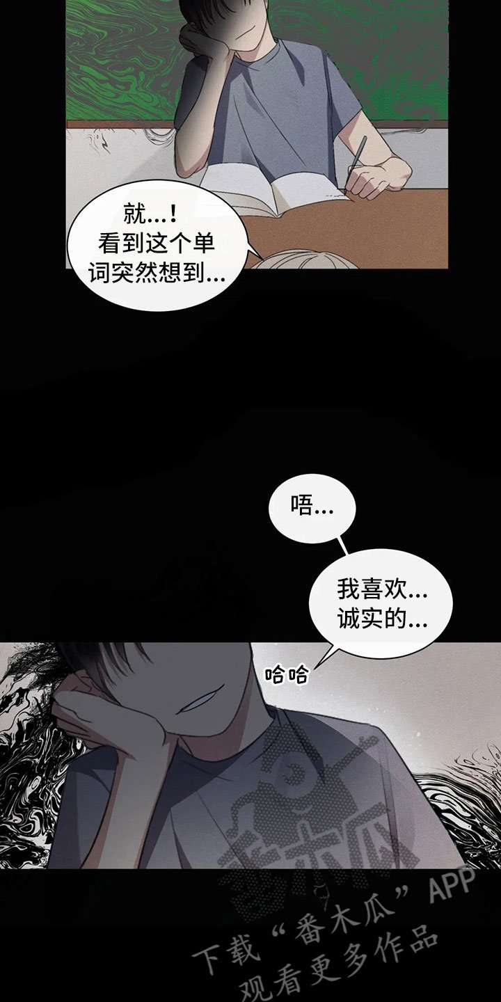 第6章：隐秘的慌张