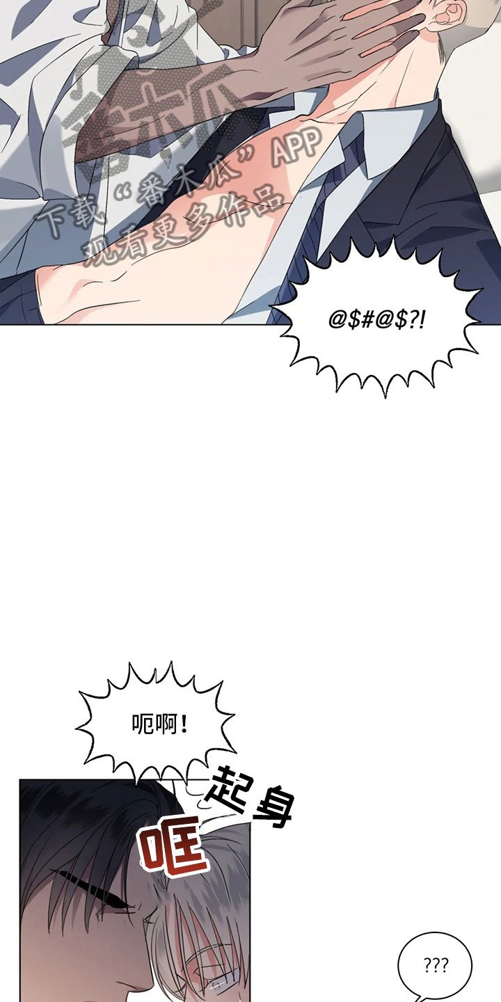 第6章：隐秘的慌张