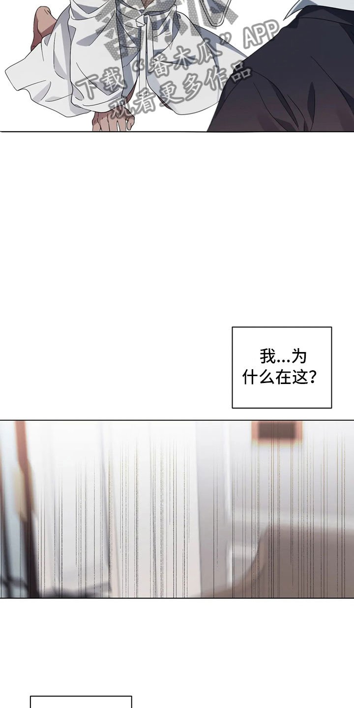第6章：隐秘的慌张