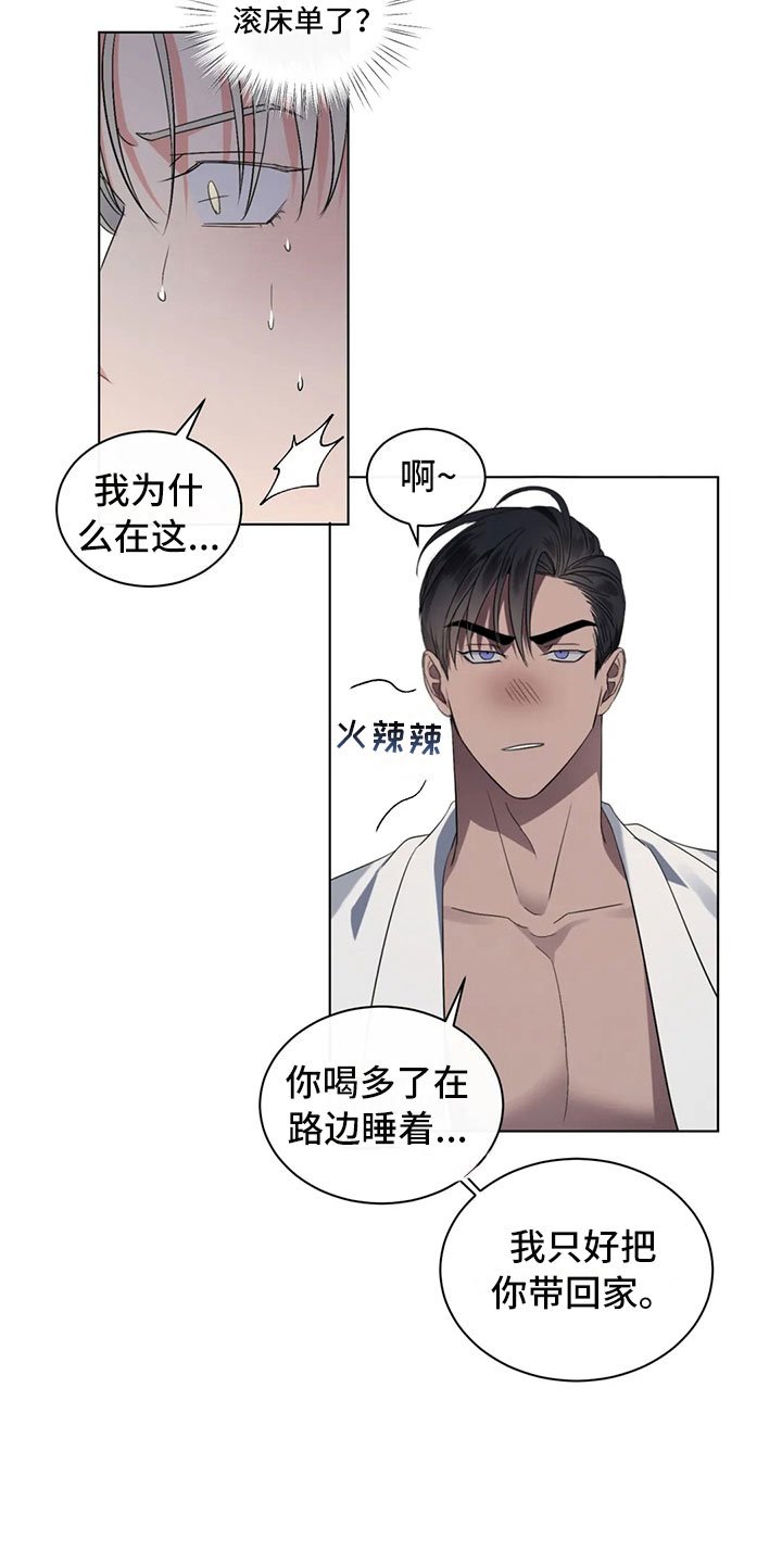 第6章：隐秘的慌张
