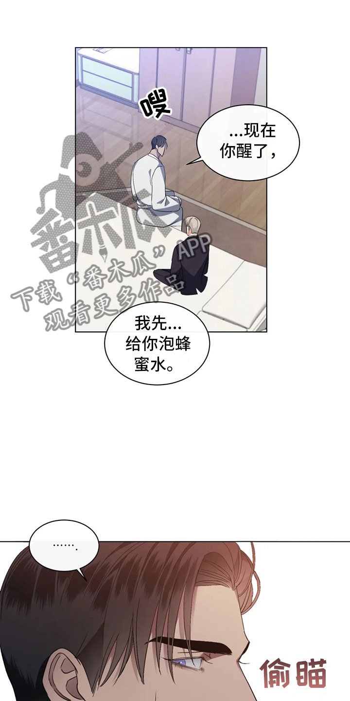 第6章：隐秘的慌张
