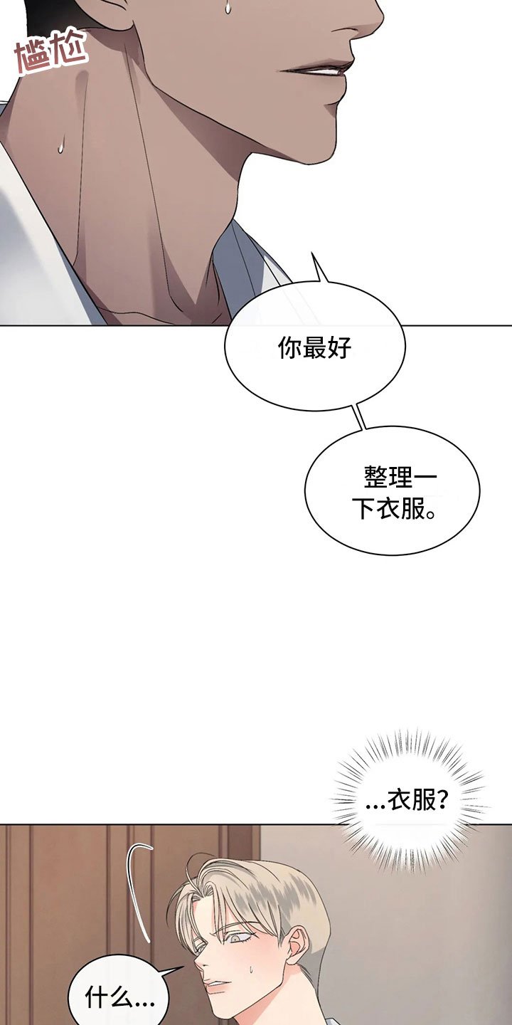 第6章：隐秘的慌张
