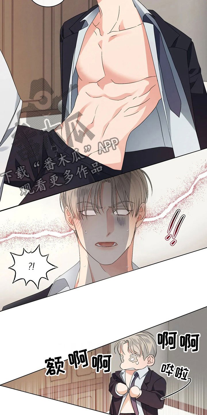 第6章：隐秘的慌张