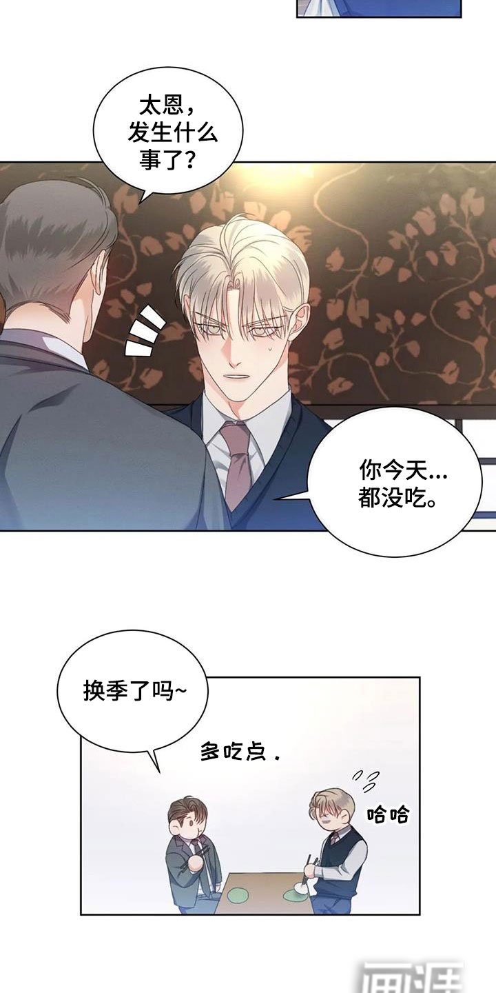 第60章：【第二季】你会喜欢我吗