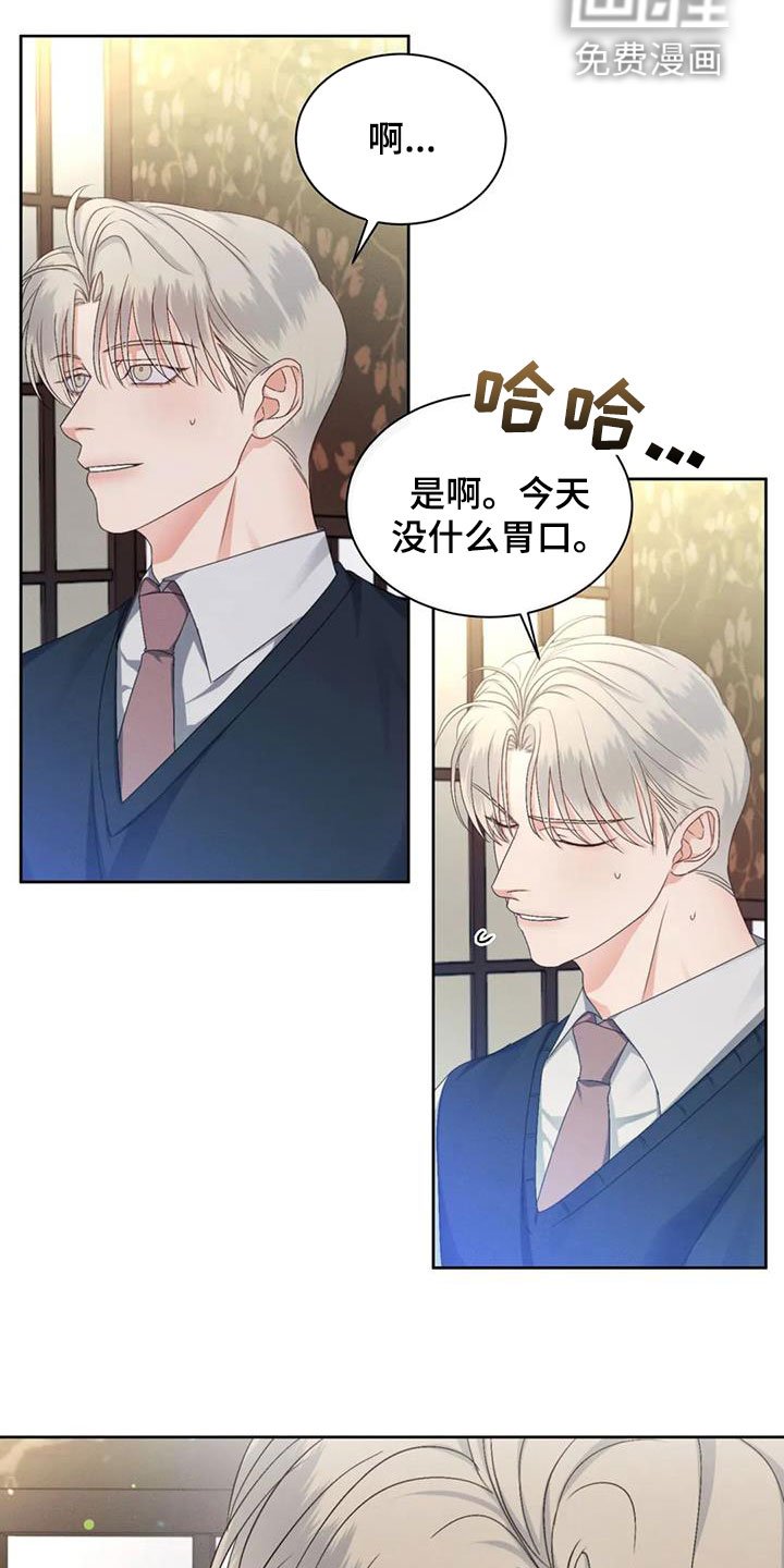 第60章：【第二季】你会喜欢我吗