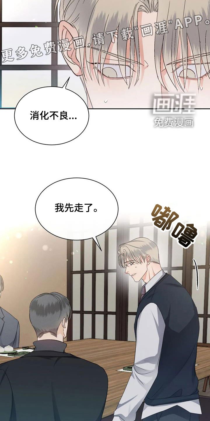 第60章：【第二季】你会喜欢我吗