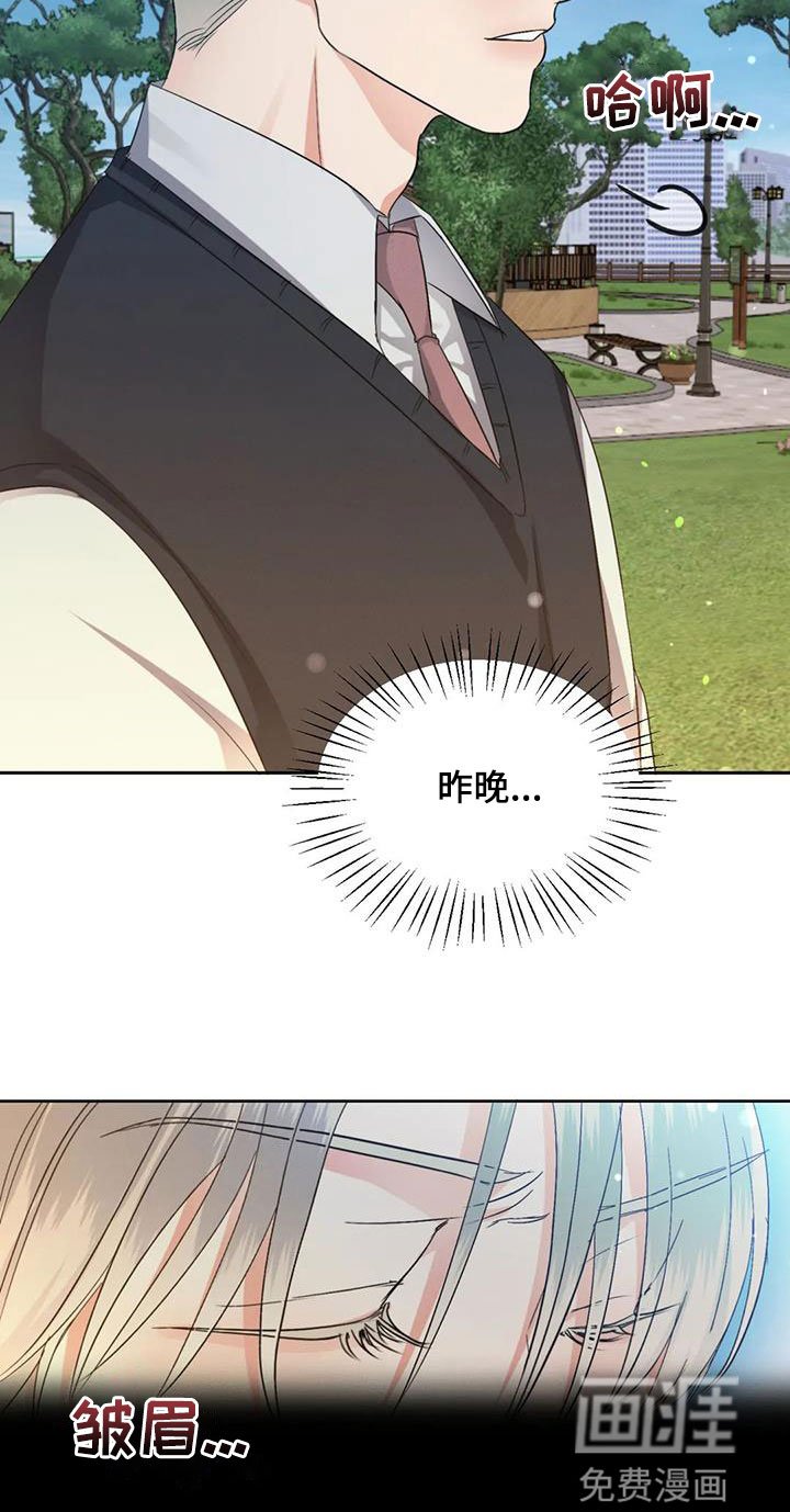 第60章：【第二季】你会喜欢我吗