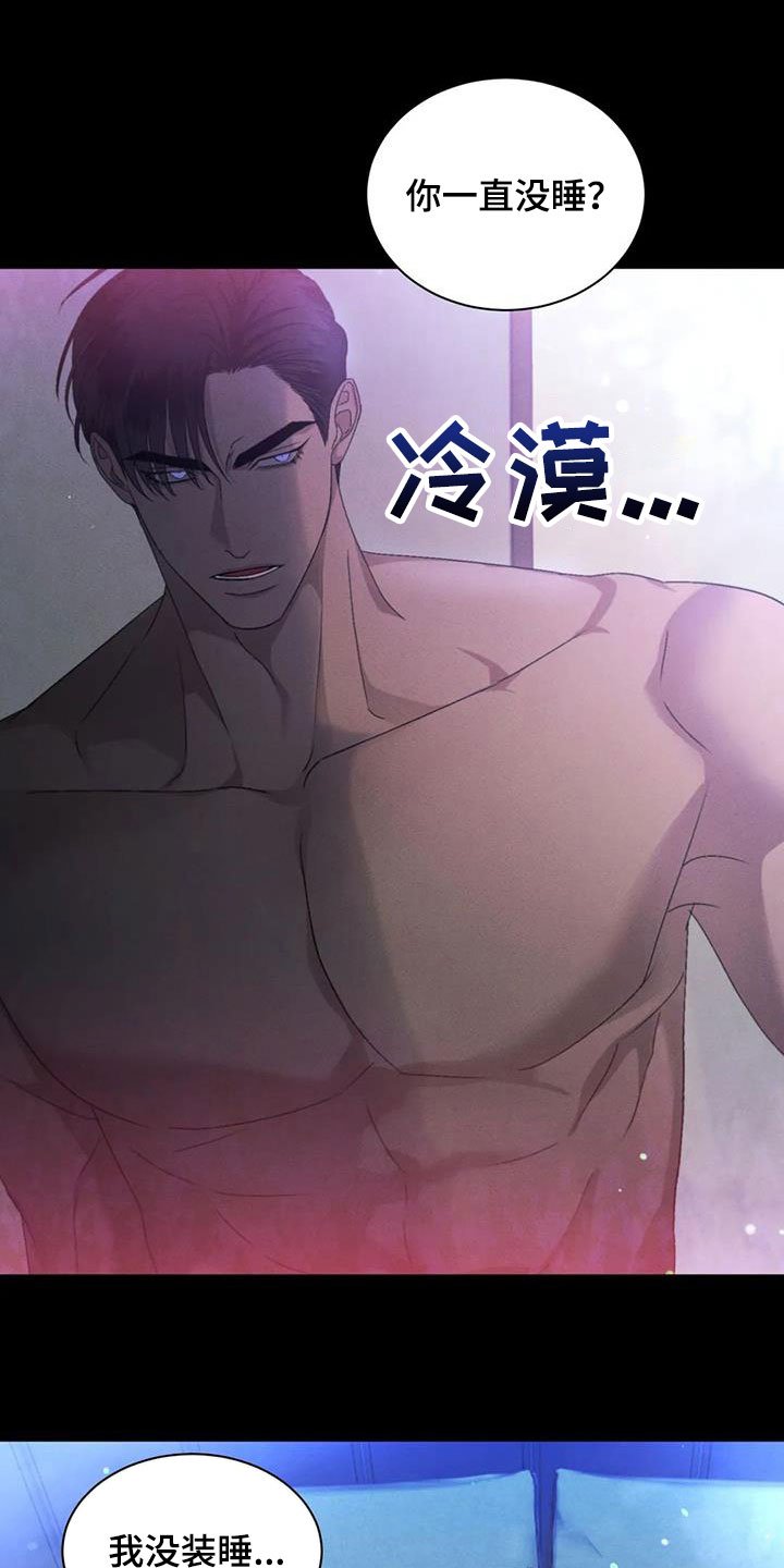 第60章：【第二季】你会喜欢我吗