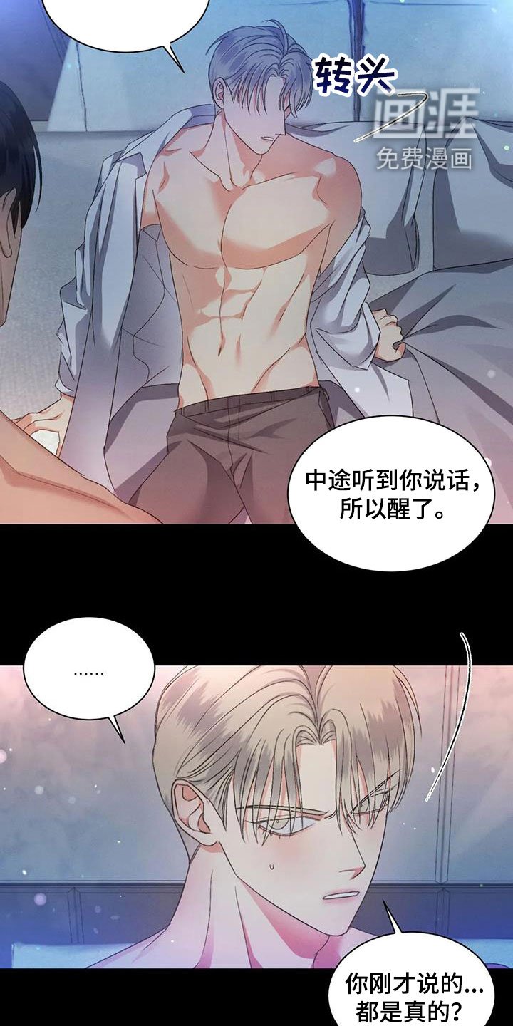 第60章：【第二季】你会喜欢我吗