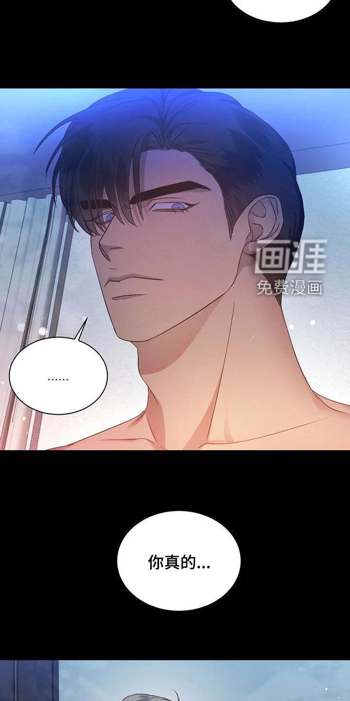 第60章：【第二季】你会喜欢我吗