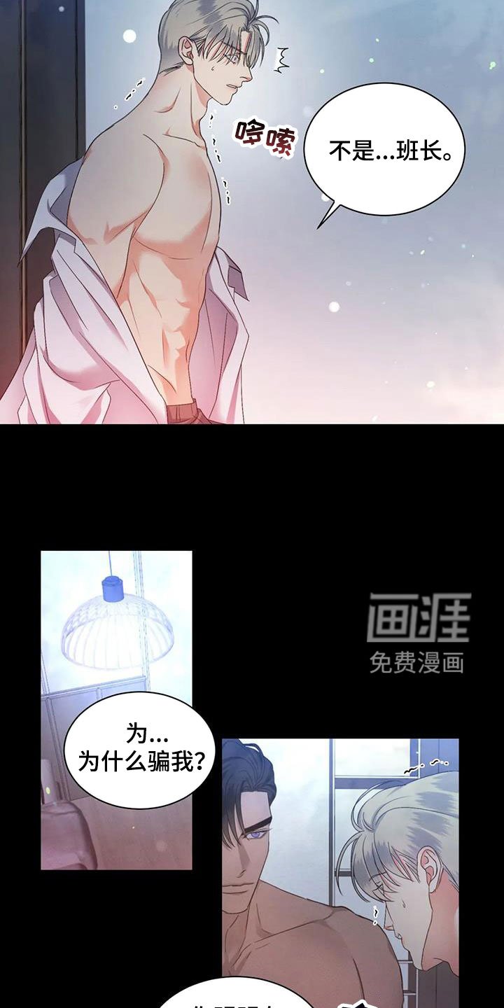 第60章：【第二季】你会喜欢我吗