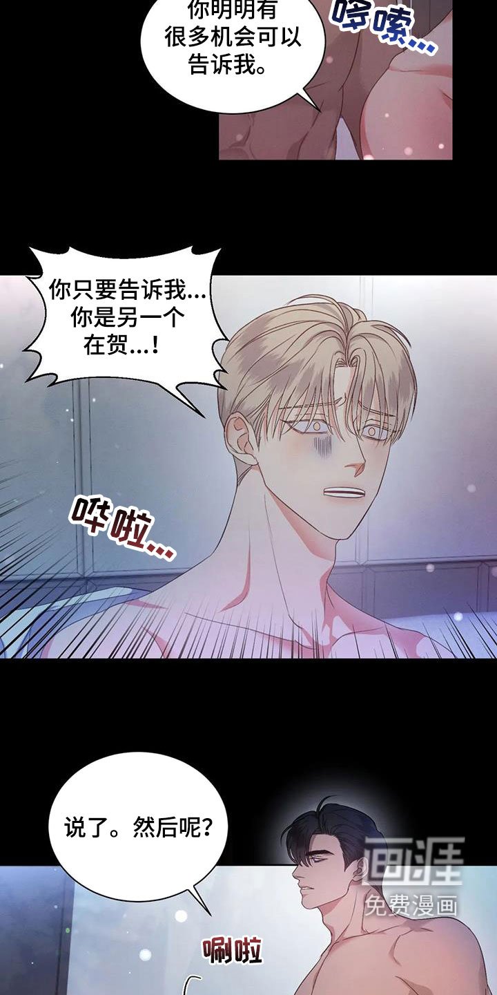 第60章：【第二季】你会喜欢我吗