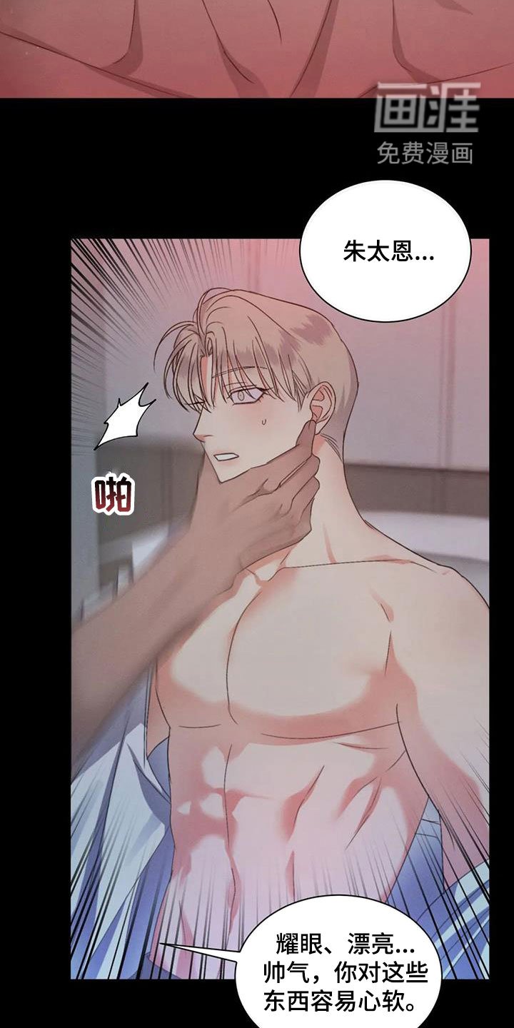 第60章：【第二季】你会喜欢我吗