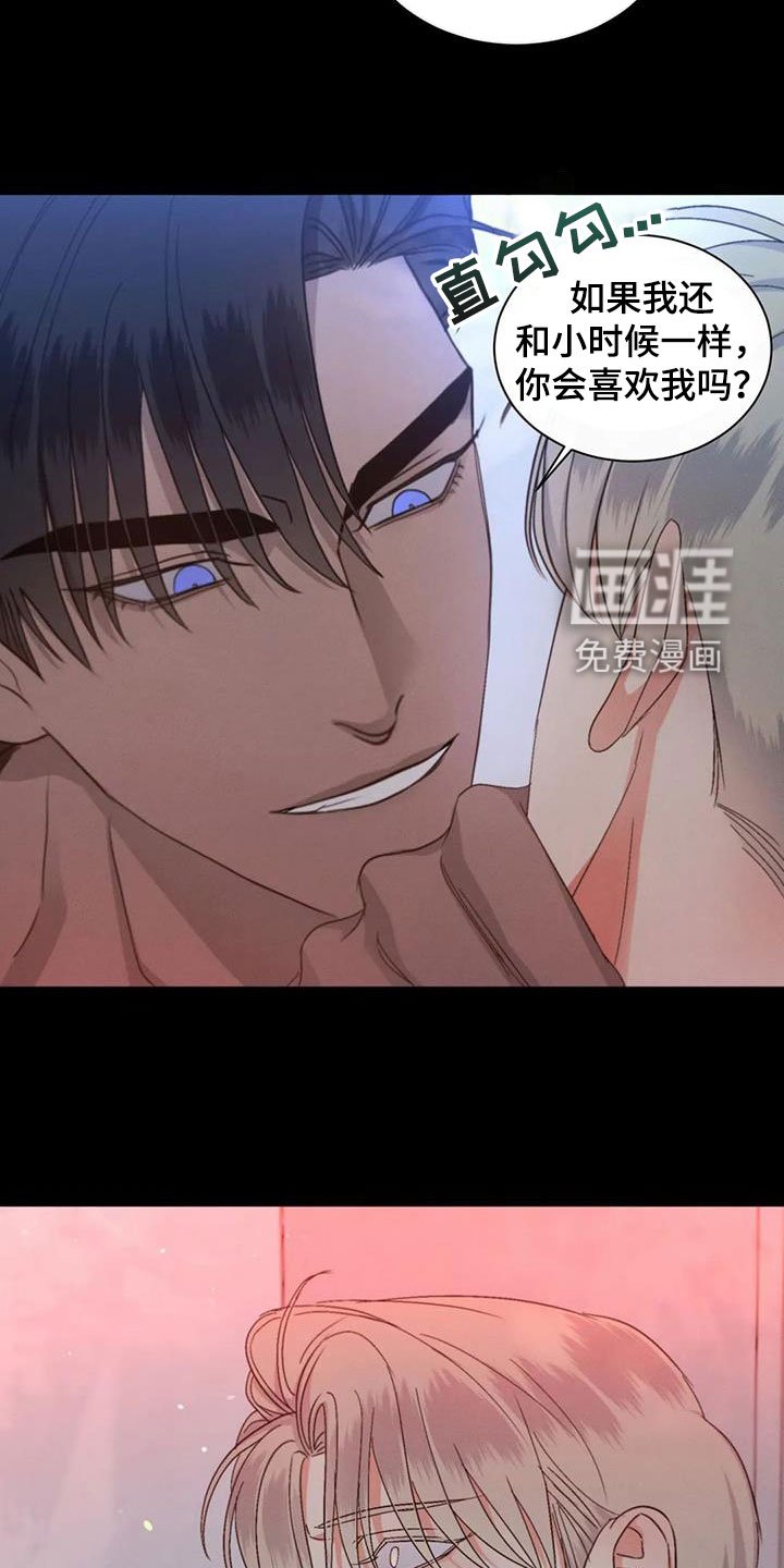 第60章：【第二季】你会喜欢我吗