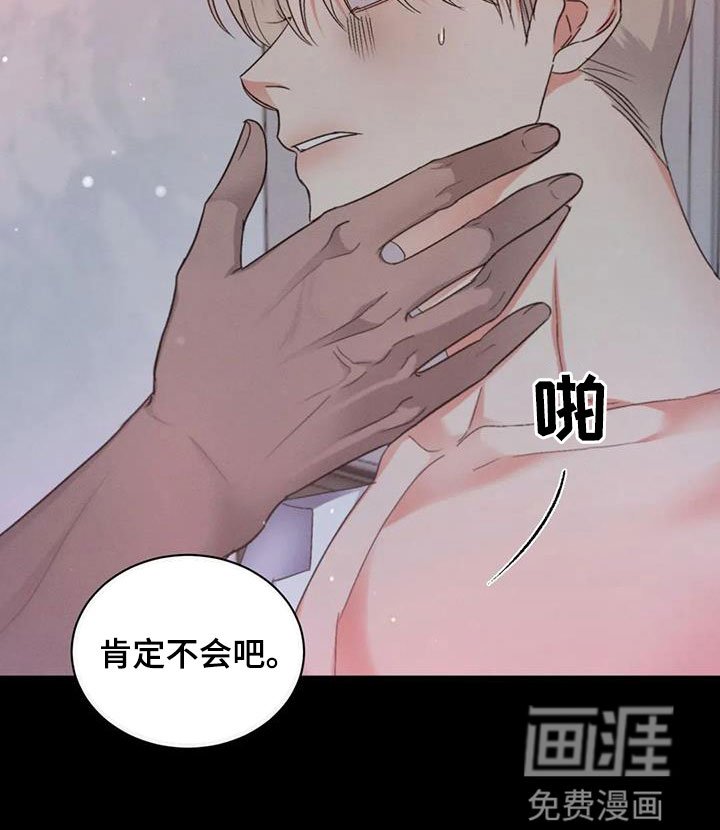第60章：【第二季】你会喜欢我吗