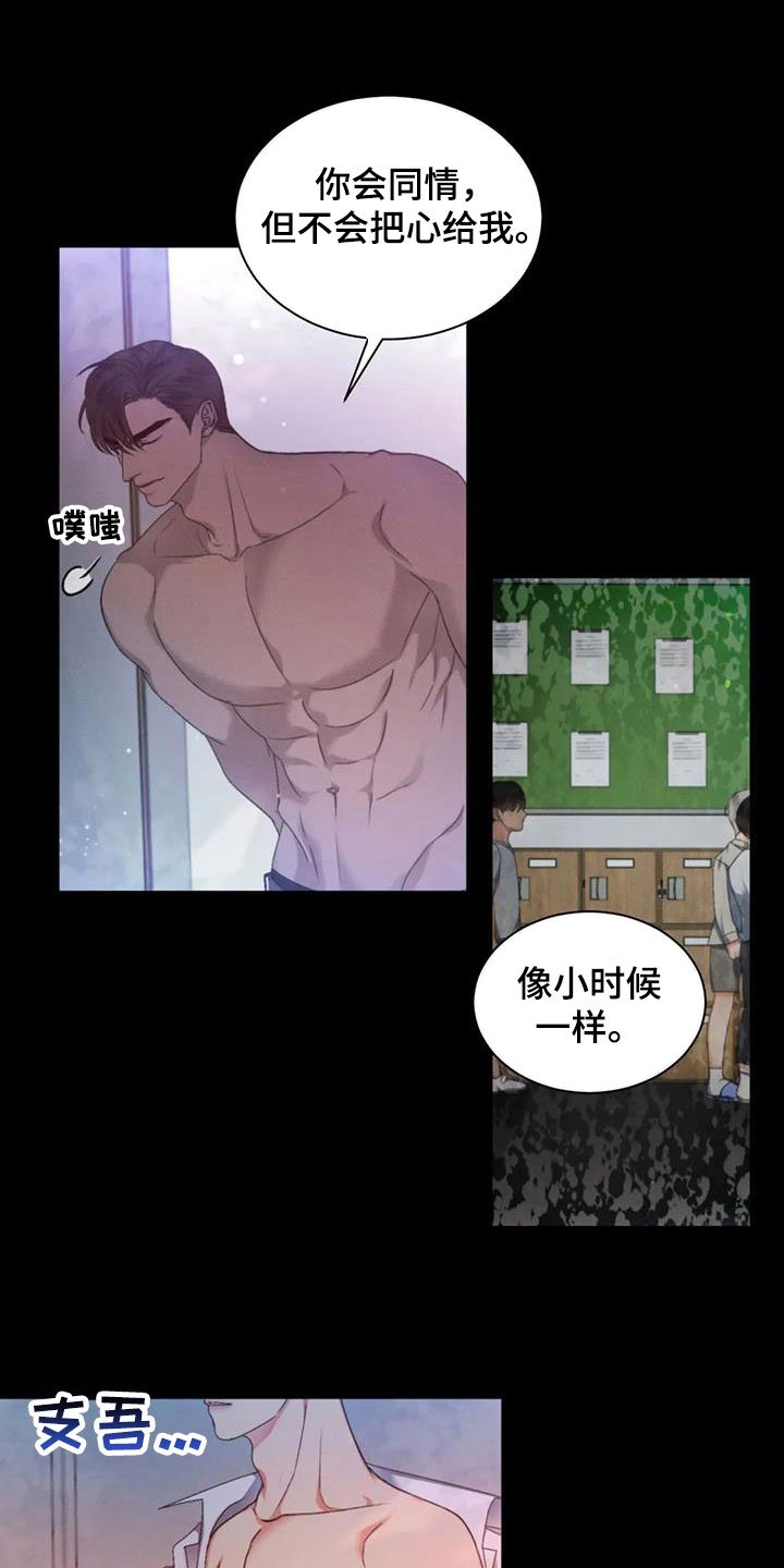 第61章：【第二季】巧合