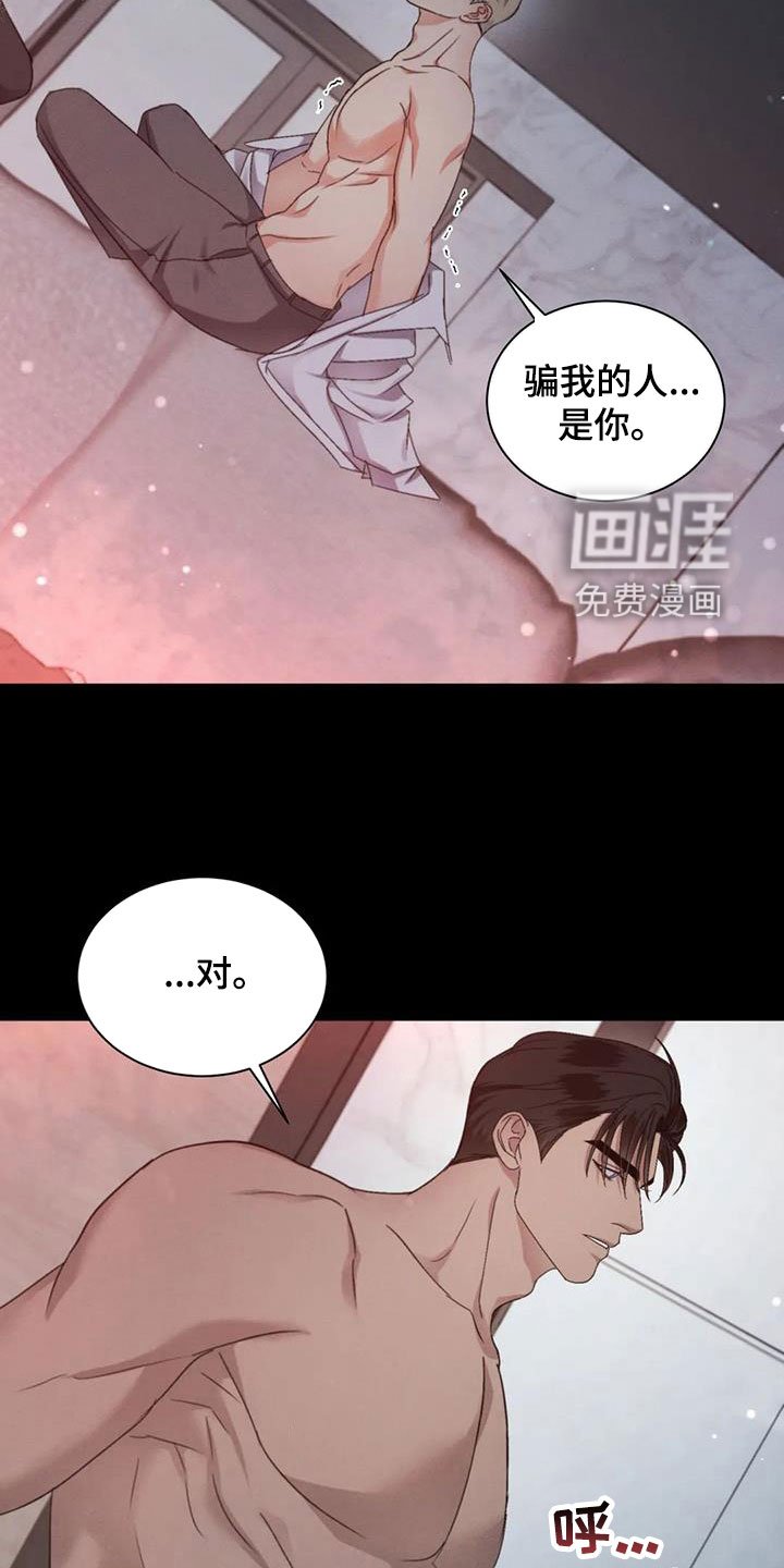 第61章：【第二季】巧合