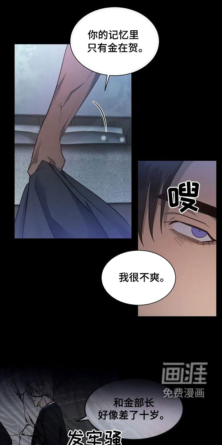 第61章：【第二季】巧合