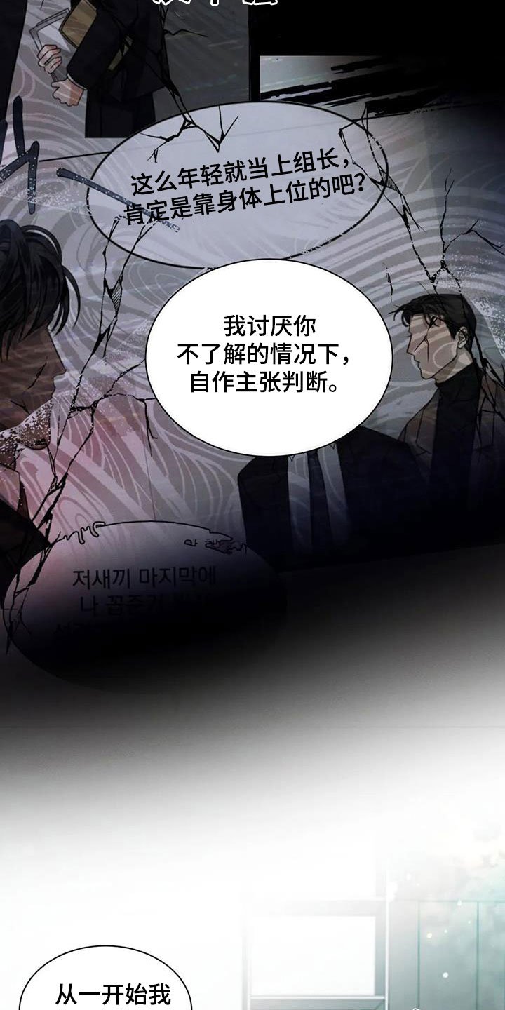 第61章：【第二季】巧合