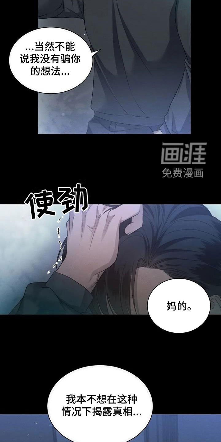第61章：【第二季】巧合