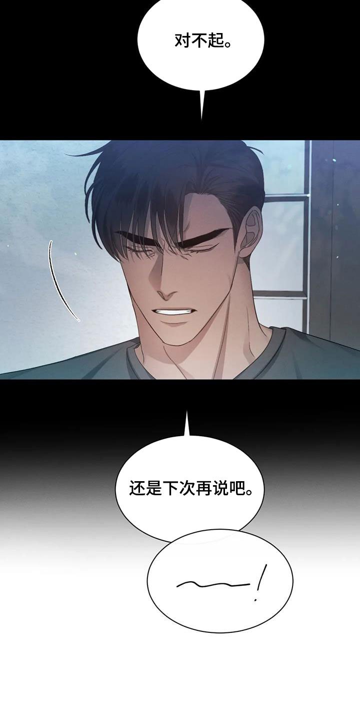 第61章：【第二季】巧合