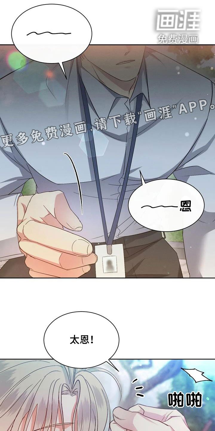 第61章：【第二季】巧合