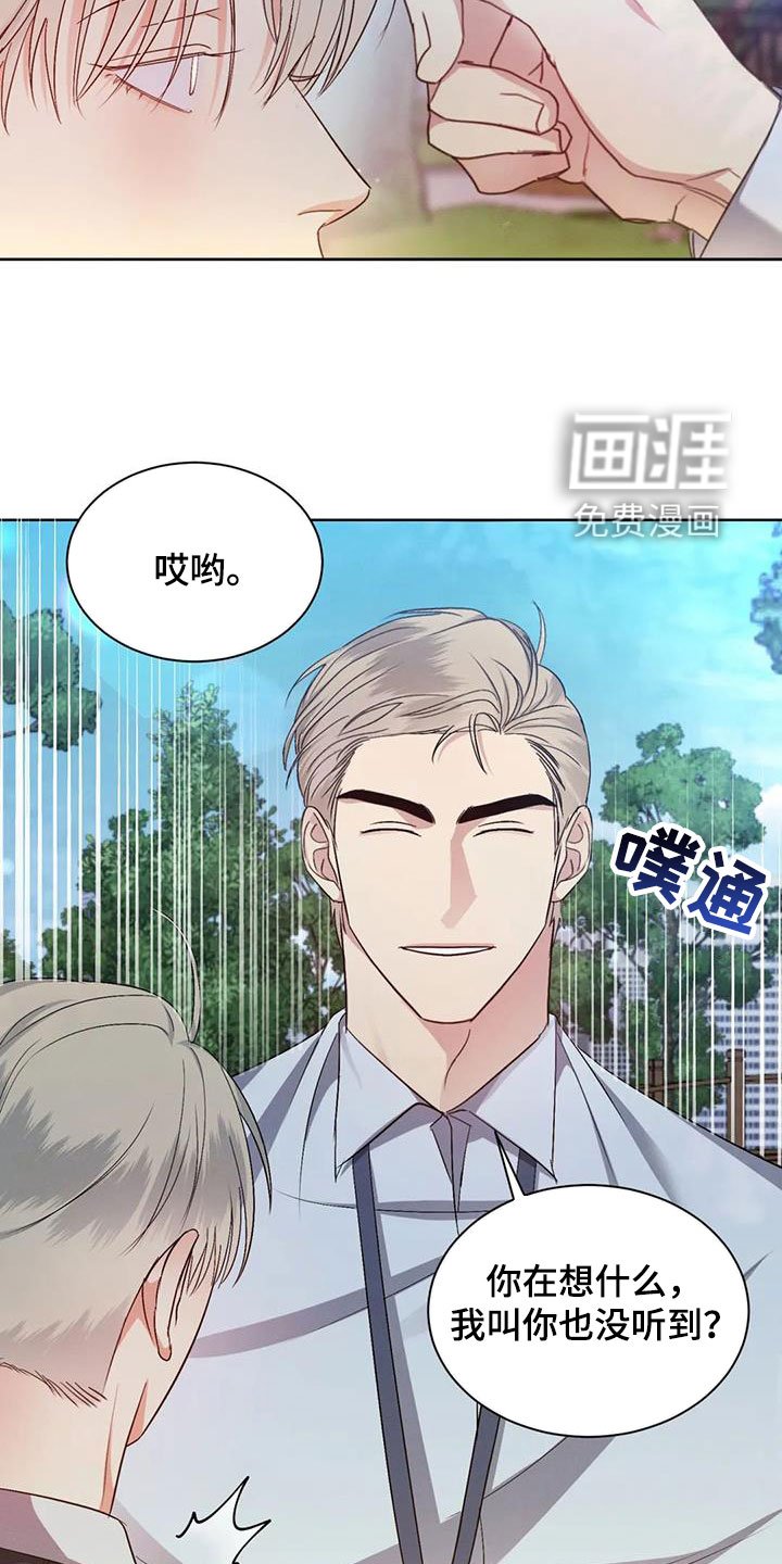 第61章：【第二季】巧合