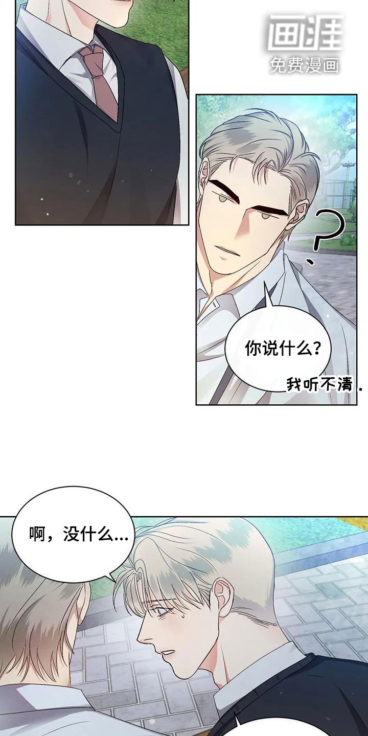 第61章：【第二季】巧合