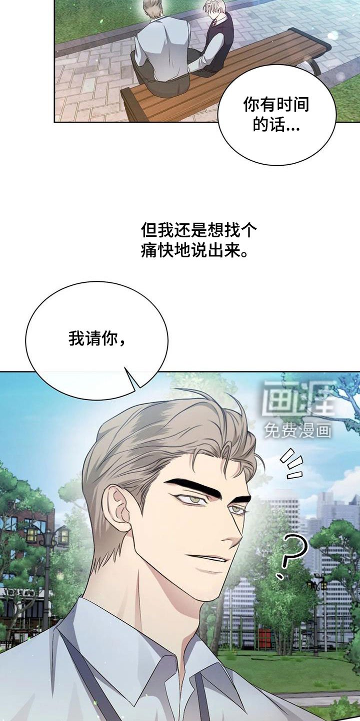 第61章：【第二季】巧合