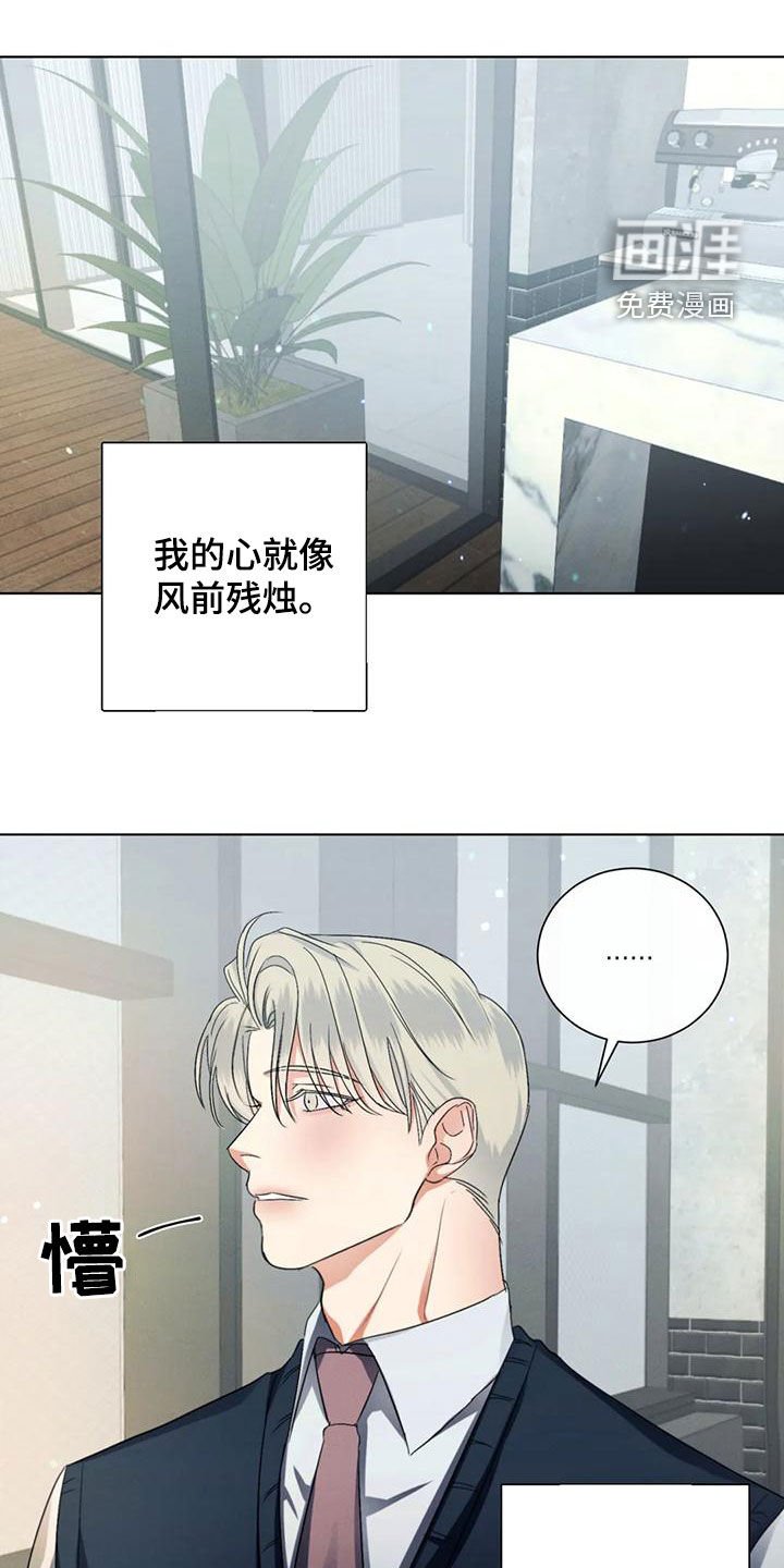 第62章：【第二季】难以开口