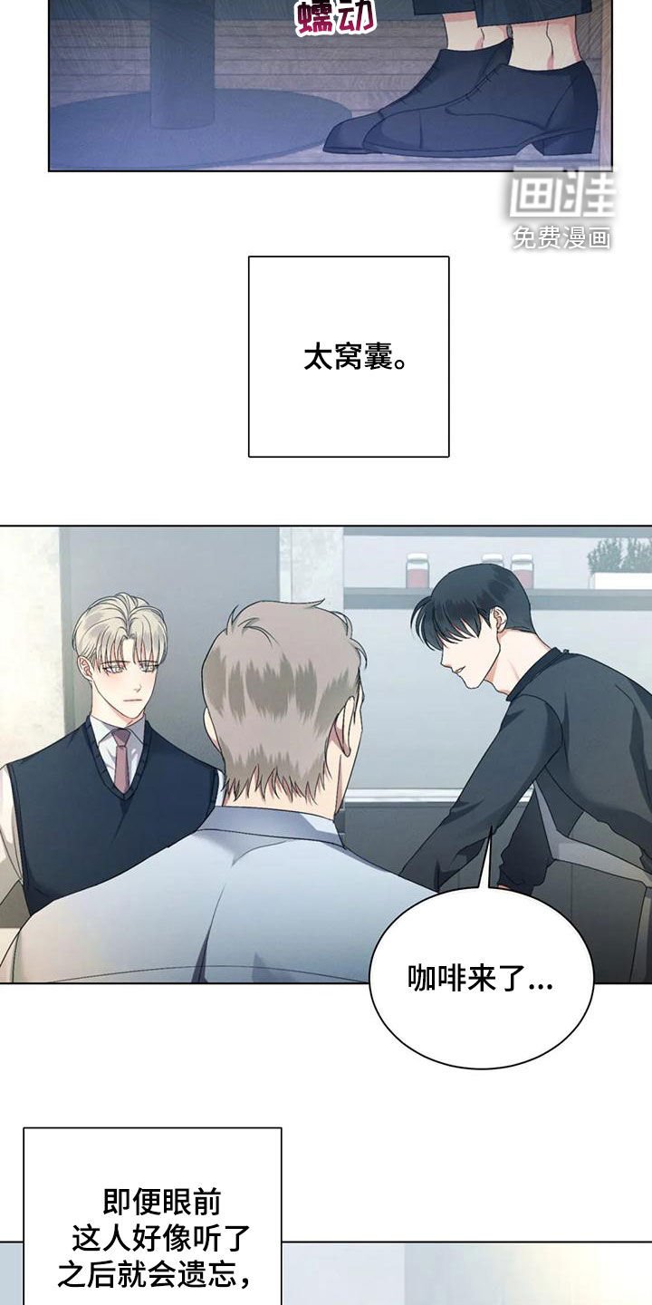 第62章：【第二季】难以开口