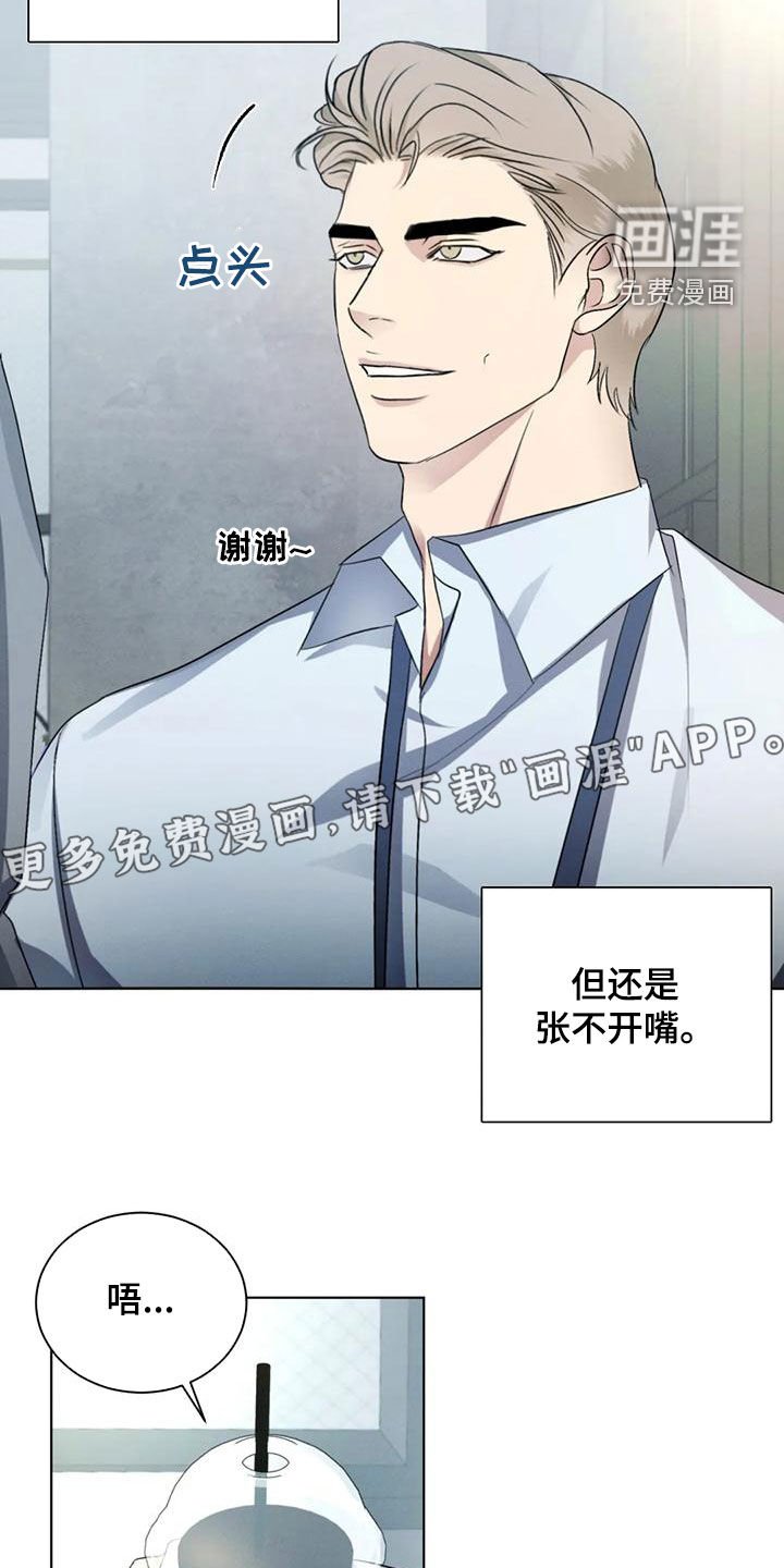 第62章：【第二季】难以开口