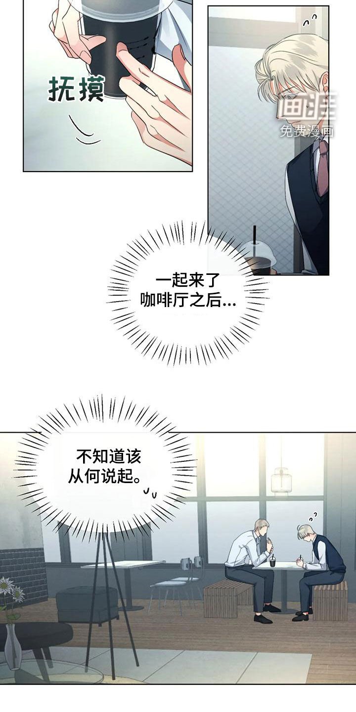 第62章：【第二季】难以开口