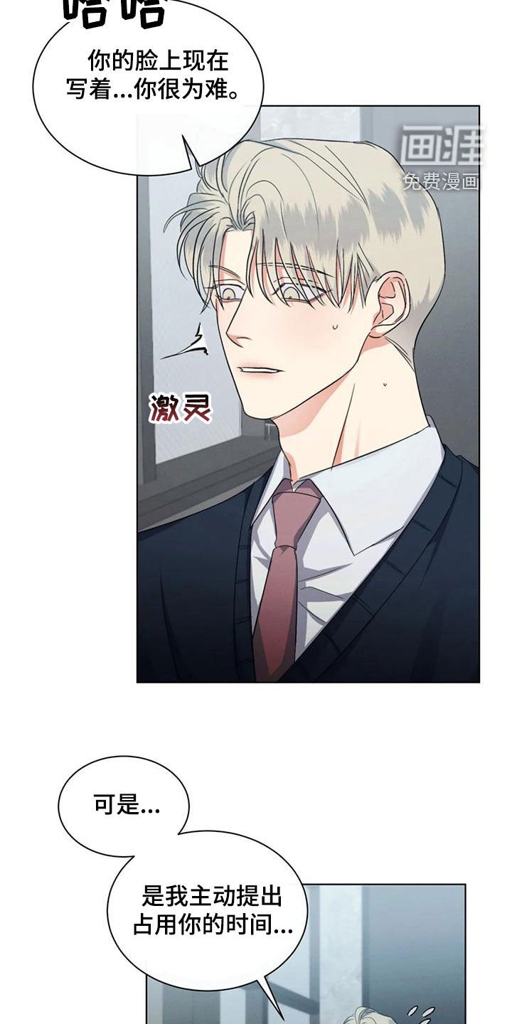 第62章：【第二季】难以开口