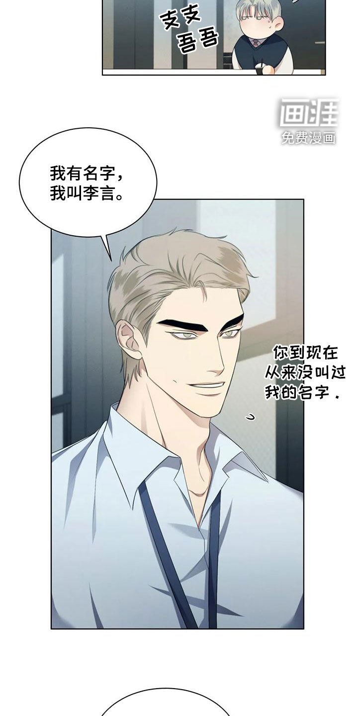 第62章：【第二季】难以开口