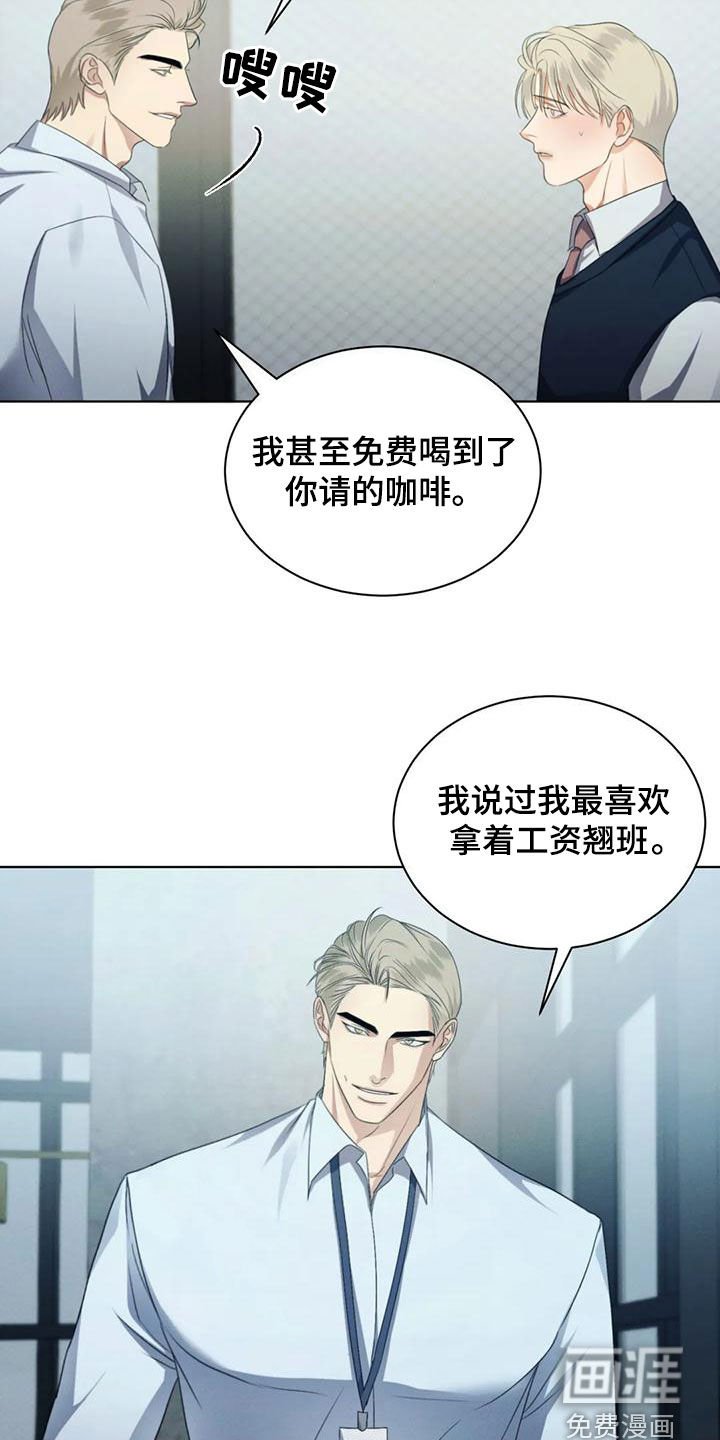 第62章：【第二季】难以开口