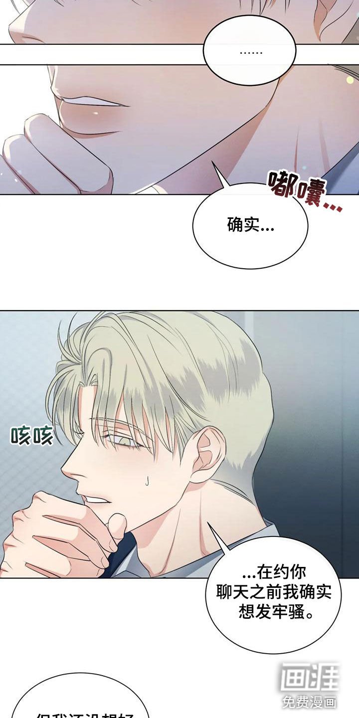 第62章：【第二季】难以开口
