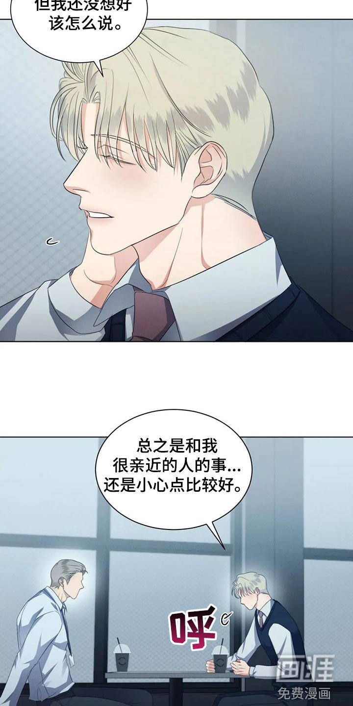 第62章：【第二季】难以开口