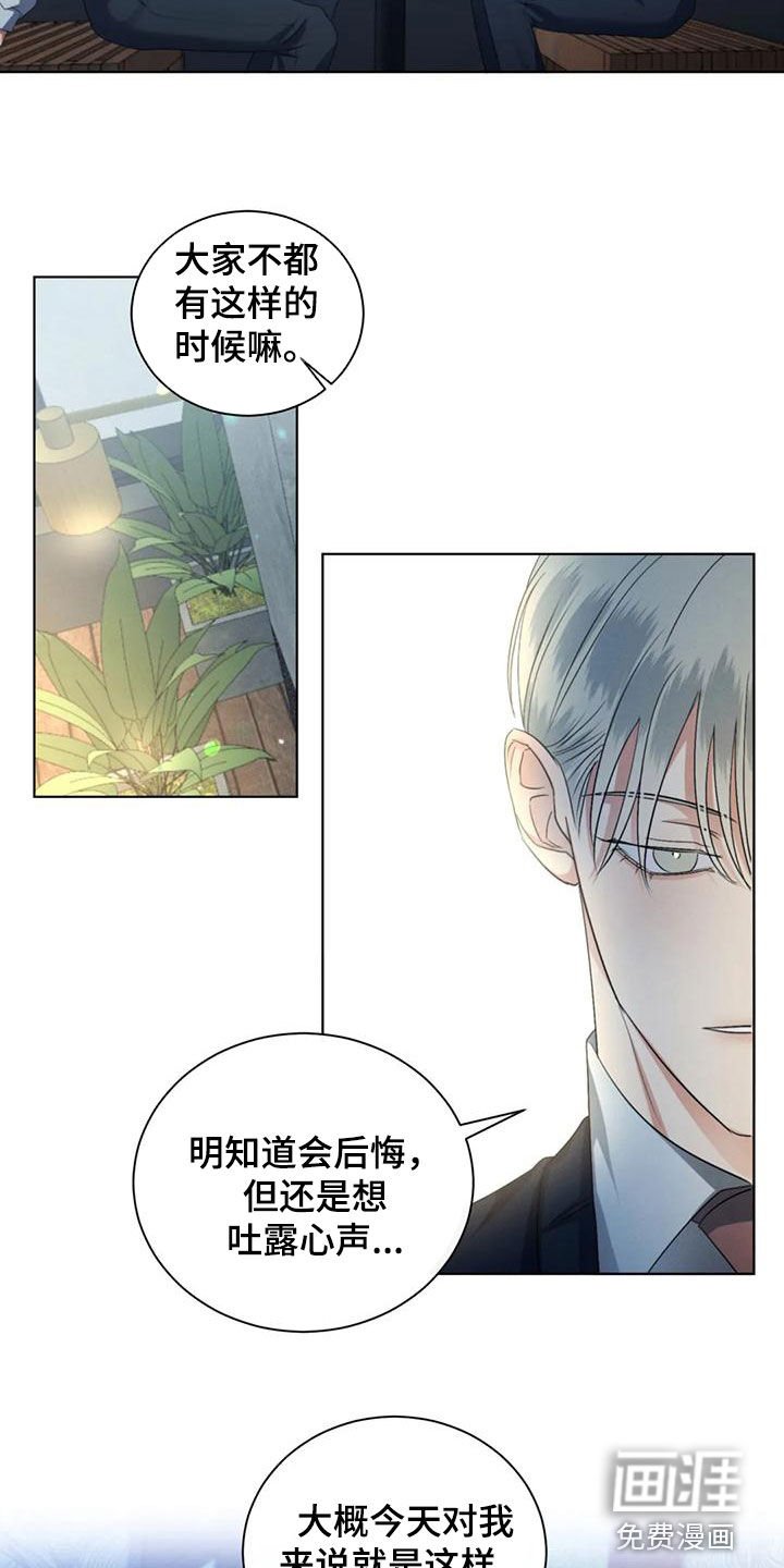 第62章：【第二季】难以开口