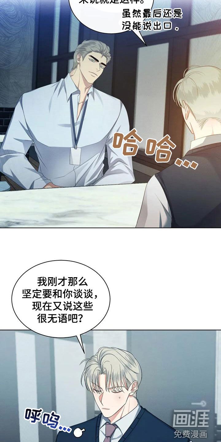第62章：【第二季】难以开口