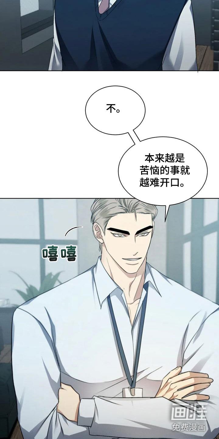 第62章：【第二季】难以开口