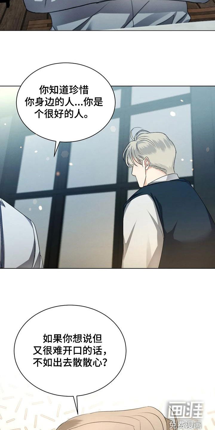 第62章：【第二季】难以开口