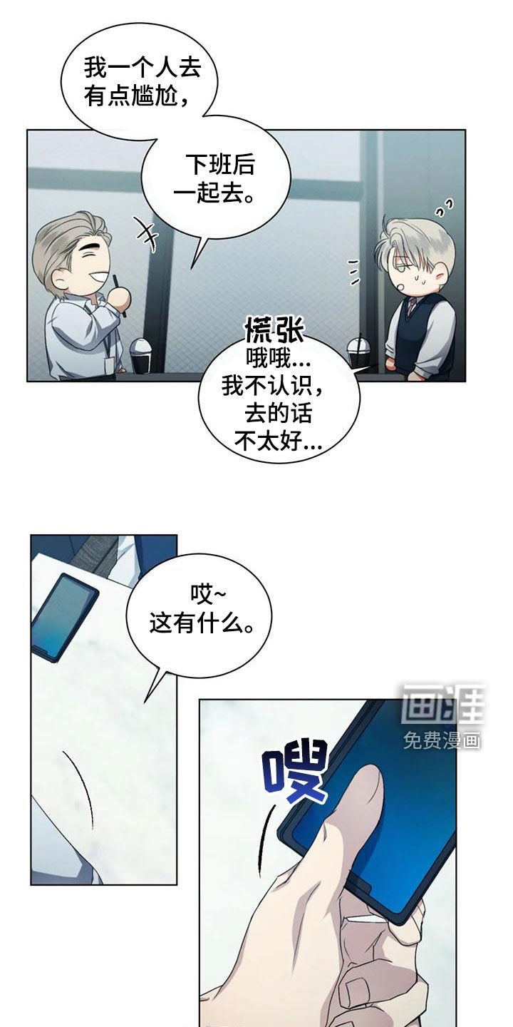 第63章：【第二季】展览