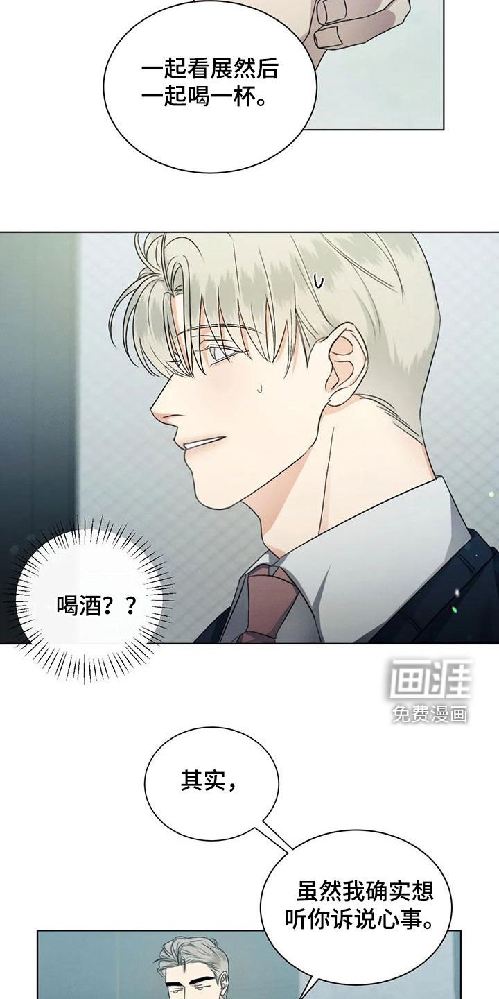 第63章：【第二季】展览